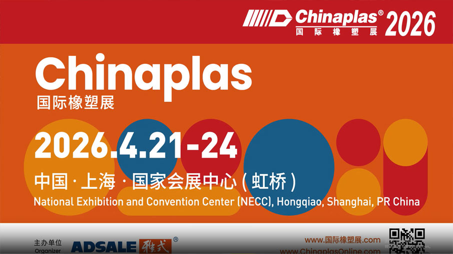 CHINAPLAS 2026 International Rubber and Plastic Exhibition
