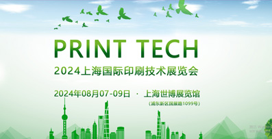 PRINT TECH 2024 Shanghai International Printing Technology Exhibition
